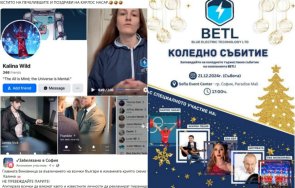 мълния пик чуйте скандален запис българката дърпала конците betl нас  прецакани инвеститори готвят отмъщение аудио снимки