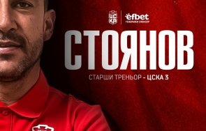 иван стоянов поема третия отбор цска 1948