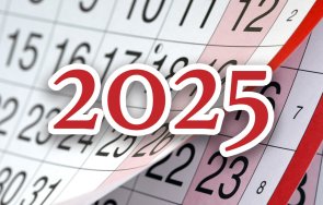 дни почиваме 2025