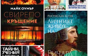 топ продаваните книги издателство милениум януари