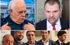 андрей райчев десетката пеевски силният държавата герб участваше агитката сглобката