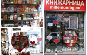 хубавия подарък свети валентин