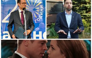 Васил Терзиев Борис Бонев Мистър и Мисис Смит