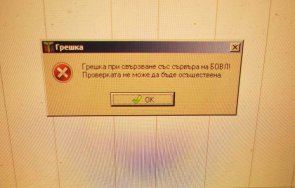 срив електронните системи на аптеките блокира обслужването пациенти
