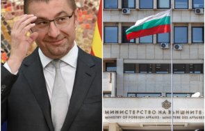 външно скочи мицкоски категорично осъждаме изказването вписването българите конституцията