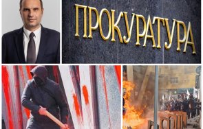 breakingbg прокуратурата поиска имунитета ивайло чорбов възраждане идва ред