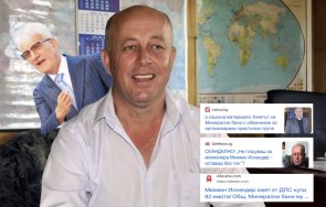 милионерът искендер хотела имота обжалва паричната гаранция 100 хил