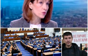 задават трусове шефката цик разместване настоящия парламент