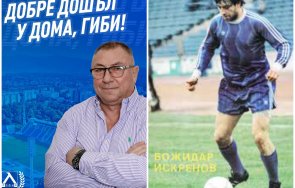 пик ретро гибона заряза таксито сащ върна левски