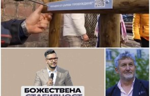 нова схема оборотен пастор гей любимата секта пирамида ппдб спаси софия отваря училище врачки