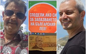 гавра костадинов социалните мрежи костя запазил съм един 200 лева