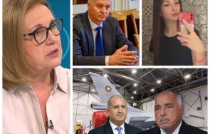 румяна бъчварова иска данс провери теча информация осветли кадруването пламен тончев натиска министър митов случая маги