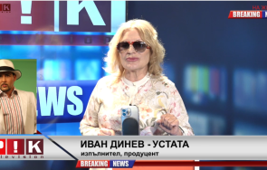 пик рапърът устата москва разберат москва сме българи радват живо