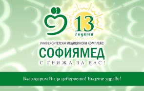 софиямед празнува рожден ден видео