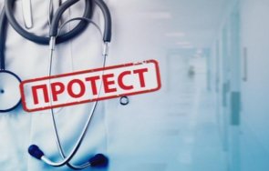 достойнство мълчание медицински специалисти излизат протест