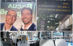 пешеходците софия поздравиха васко ухото нещо майка кирил петков лена мис бони вас
