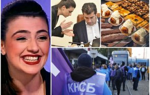 късата памет шефката кабинета петков наглата лена хляб яжте пасти