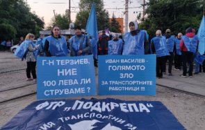 втори ден блокада софия продължава протестът шофьорите ватманите градския транспорт