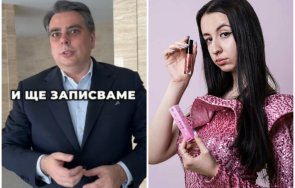 асен василев изтъпани тюрлюгювеча тик ток питат кила благодарят радвам запознахме госпожо асенке