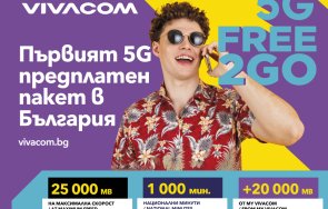 vivacom предлага повече мегабайти неограничен достъп предплатените пакети free2go data2go