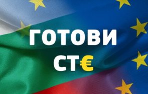 урсула фон дер лайен българия готови ст€