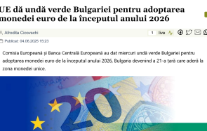 румънските медии гръмнаха българия плаща еврото 2026