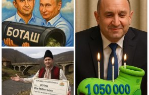 Румен Радев Боташ