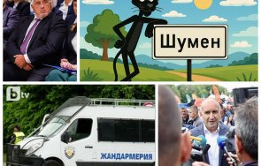 култова дисекция екшъна шумен пантерата дресирана бойко отклони вниманието глупостите радев еврото