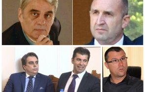 губернията дондуков олигархичният модел румен радев националните предатели кирчовците кокорчовците пътят копринката