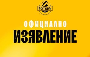 бъдещето ботев пловдив все неясно посред нощ излезе официална позиция