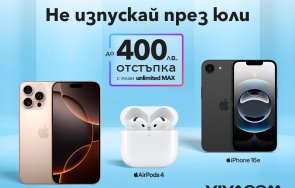 месец apple vivacom отстъпки 400 лева