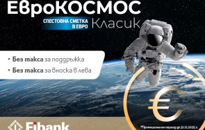 fibank премахна таксата вноска лева депозити спестовни сметки гражданите