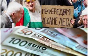 повярвате каква нова глупост измислила пропагандата еврото българия