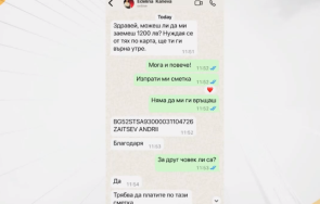 нова онлайн измама искат пари близките без вие подозирате