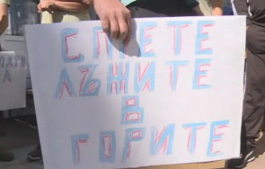 служители държавните горски ловни стопанства блокират тракия знак протест