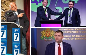 горещо пик борисов превъртя играта туу божанов стана свирката руското влакче пеевски умен мъж възползва видео