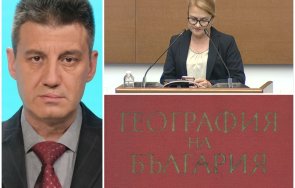 георграфия незнанието спукаха майтап величие пуснали сигнал сметище несъществуващо село искали вот недоверие