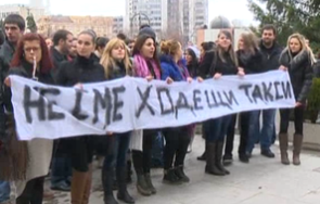 недоволство студенти излизат протест