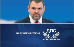горещо дерибеите доган тотално приключиха дпс ново начало върна превзетата страница фейсбук