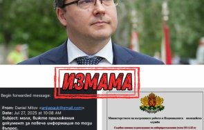 министър митов разкри нагла фишинг атака имейли злоупотребяват името авторитета мвр