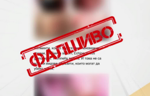 нова измама фалшиви сайтове използват имената известни лекари