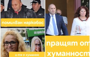 милозлива двойка президент вицепрезидентка имаме пращят хуманизъм помилвали българския ескобар властите пак хванали