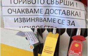 горещо пик паника хаос бензиностанциите бензинът свърши стотици шофьори останаха без гориво