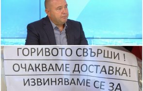 важен човек петролния бизнес последни новини бензин бензиностанциите посочи виновника кризата