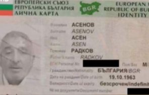 годишен мъж врачанско неизвестност дни