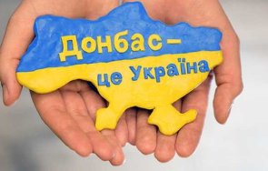 предаването донбас практически немислимо украйна