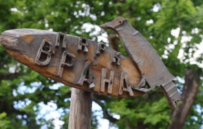 официално областната управа пое управлението парк вранa входът става свободен