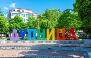 дупница обновяват зелените площи