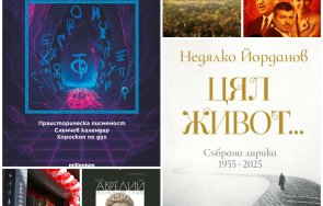 топ продаваните книги издателство милениум август