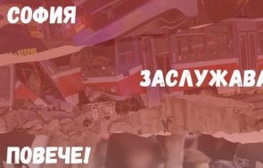 младежите бсп софия васил терзиев столицата криза сигурността назначете ресорен зам кмет